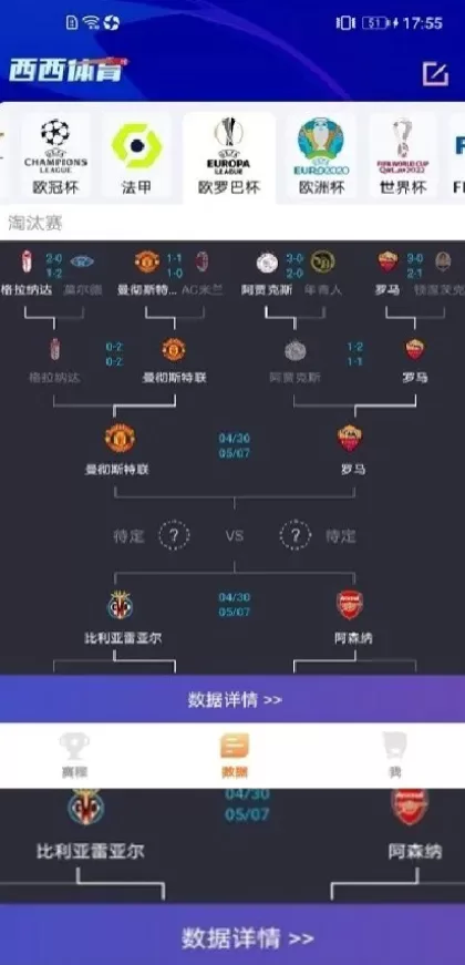 九游体育app直播间截图